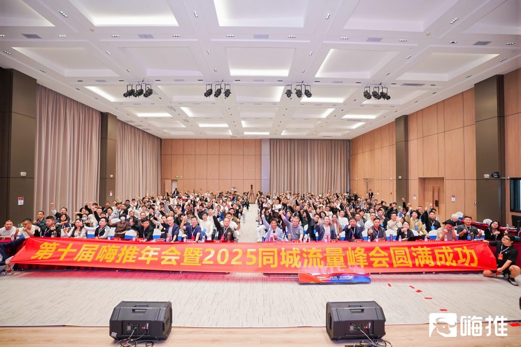 媒达年会